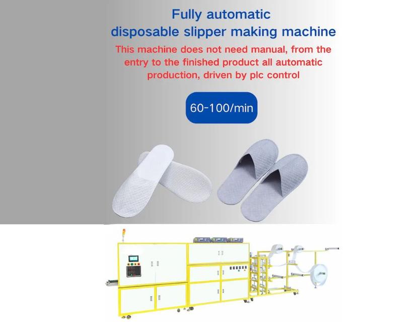 Fully automatic hotel non-woven disposable mid-to-high-end slippers machine